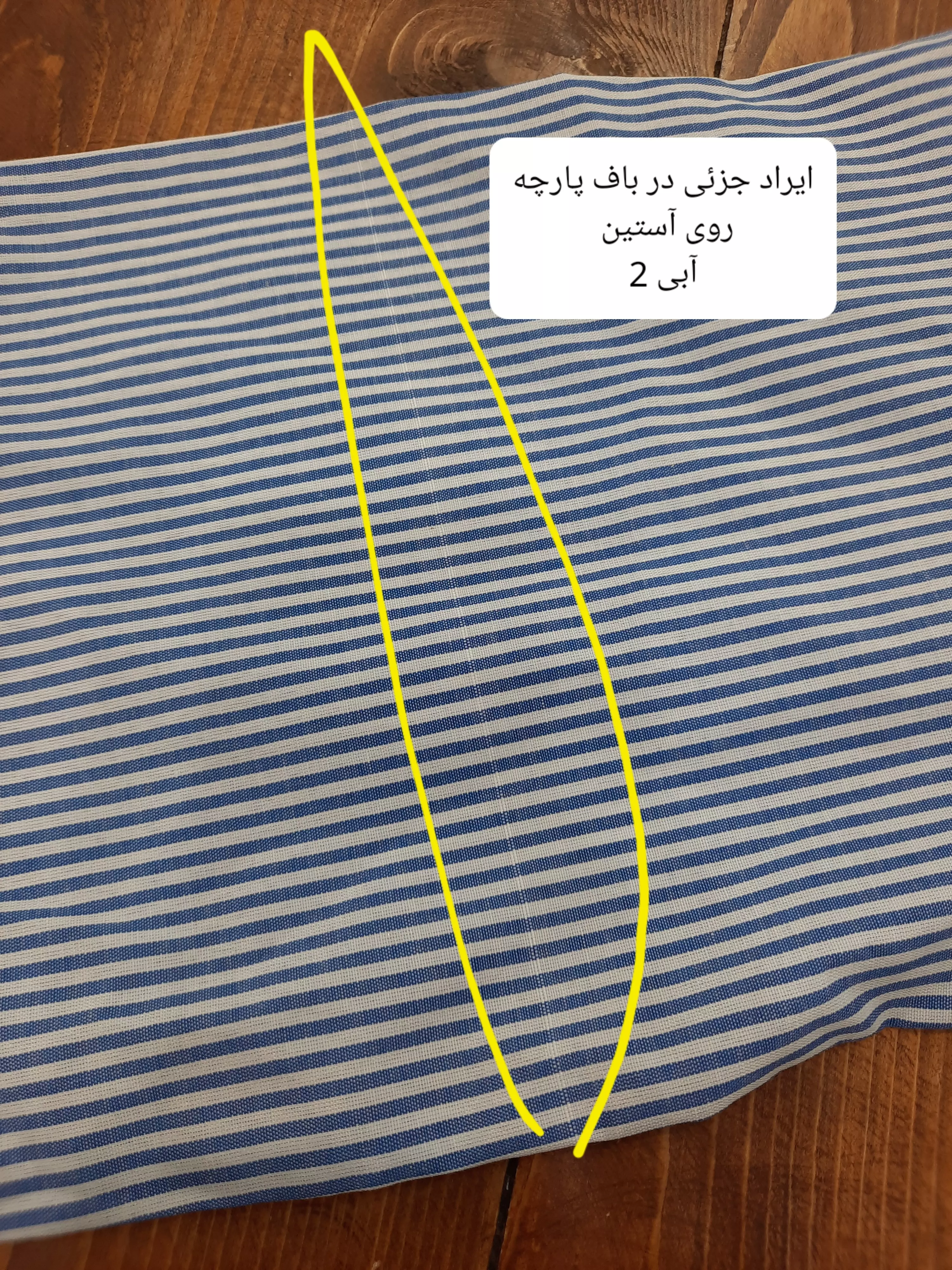 مانتو شومیزی راه راه ترندی ( دارای ایراد جزئی )